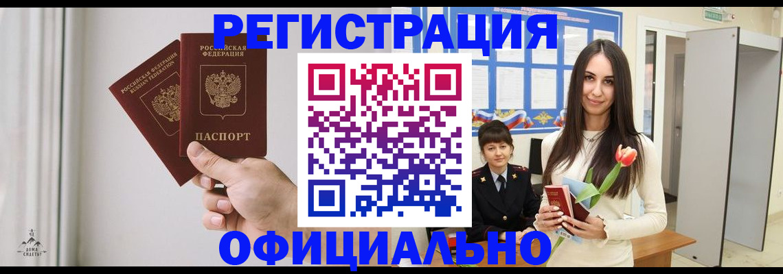 прописка паспорт в Салехарде