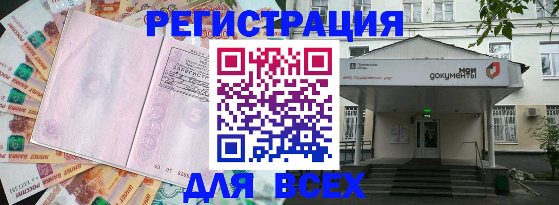 прописка поиск в Салехарде