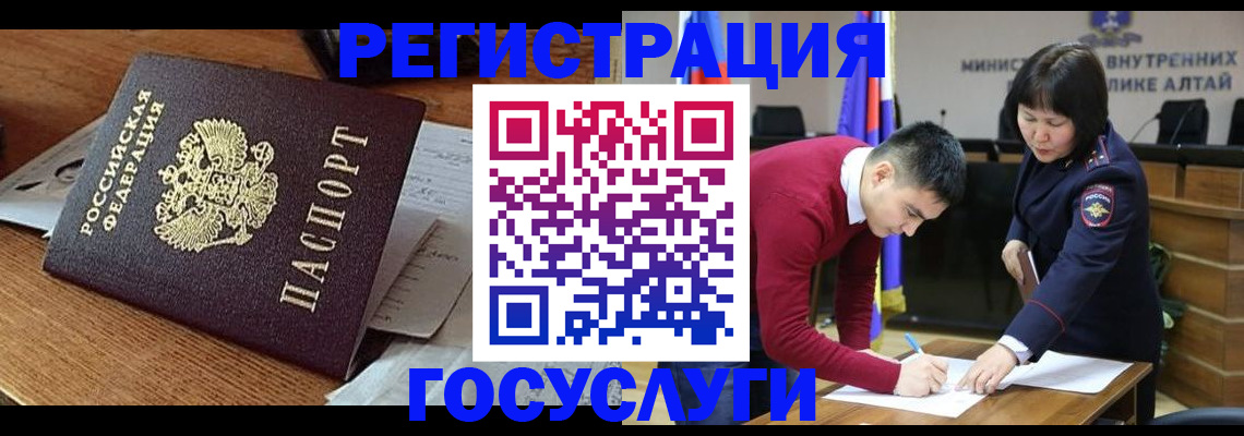 прописка в Салехарде