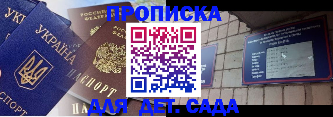временная регистрация недорого в Салехарде